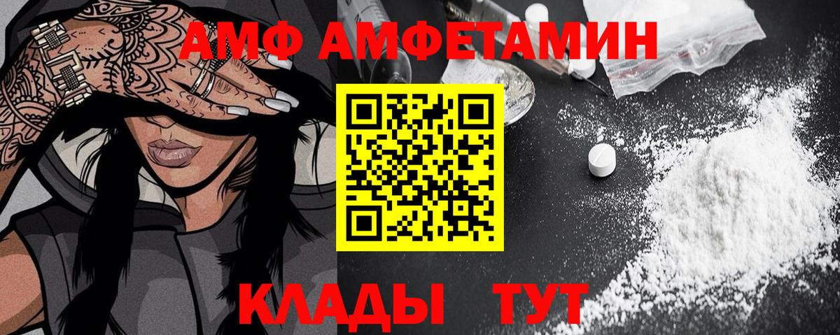Кушва  АМФЕТАМИН 97%  Амфетамин  Вход с VPN 