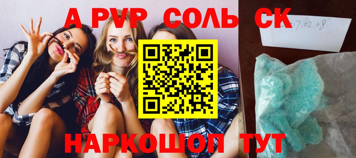 Кушва  Alpha-PVP VHQ  Alfa_PVP Соль  продажа наркотиков  Вход с VPN  A PVP 