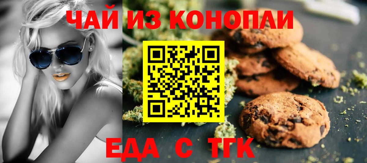 Cannafood марихуана  Вход с VPN  Кушва 