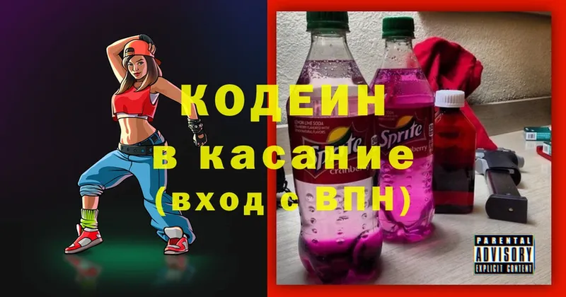 закладки  Кушва  Codein Purple Drank 