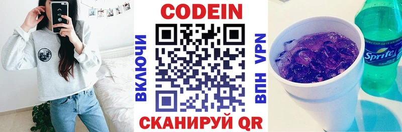 Codein Purple Drank блэк спрут ссылка Кушва