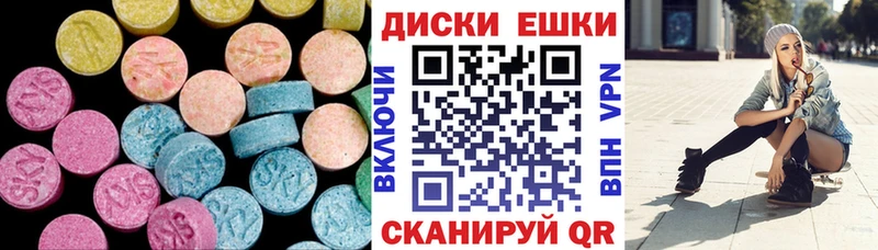 ЭКСТАЗИ ешки  цена наркотик  mega   Кушва 