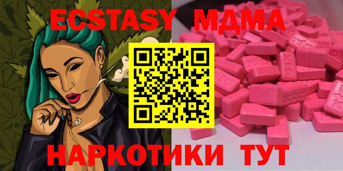 Экстази VHQ  ЭКСТАЗИ 250 мг  ЭКСТАЗИ  Вход с VPN  Кушва 