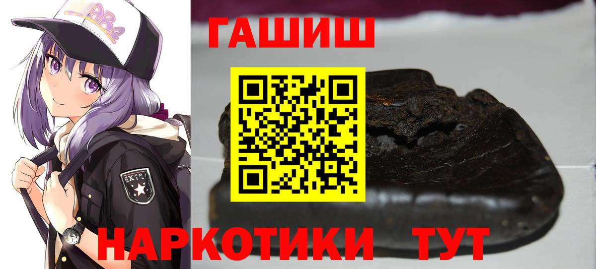 ГАШИШ убойный  ГАШИШ ice o lator  купить наркоту  Кушва  Вход с VPN 