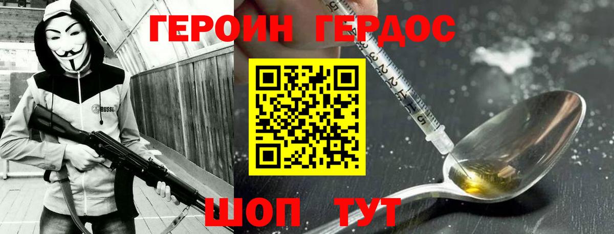 Героин белый  ГЕРОИН  Кушва  Вход с VPN 