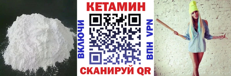 КЕТАМИН VHQ  Кушва 