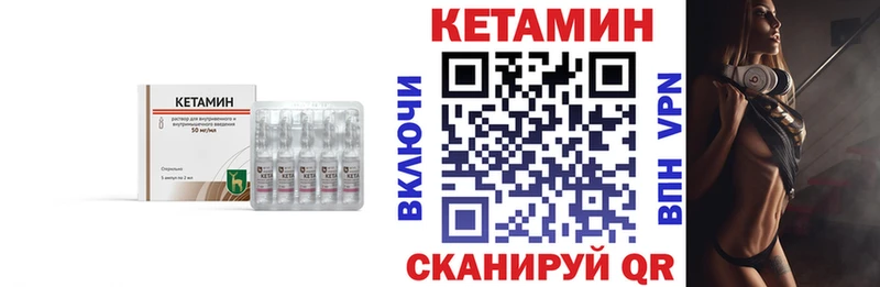 Кетамин VHQ Кушва