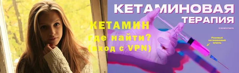 Кетамин VHQ  Кушва 