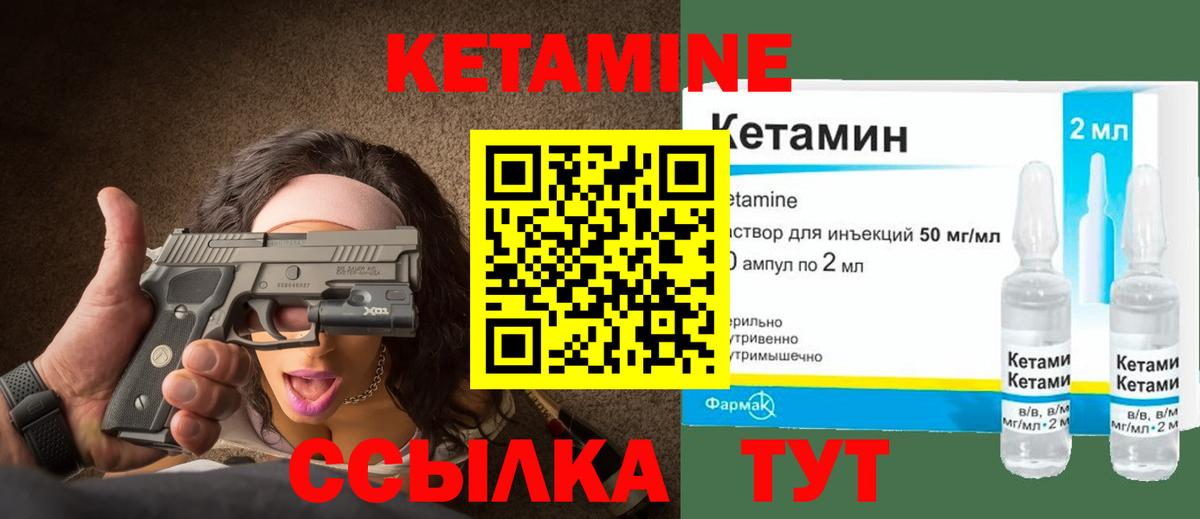 КЕТАМИН VHQ  Вход с VPN  Кушва  КЕТАМИН VHQ 