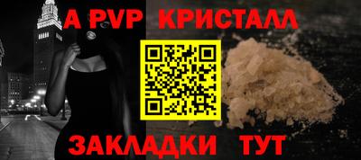 молекула духа Балаково