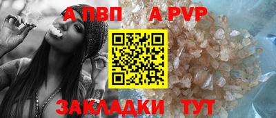 молекула духа Балаково