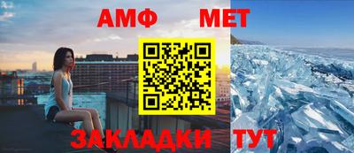 молекула духа Балаково