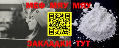 молекула духа Балаково