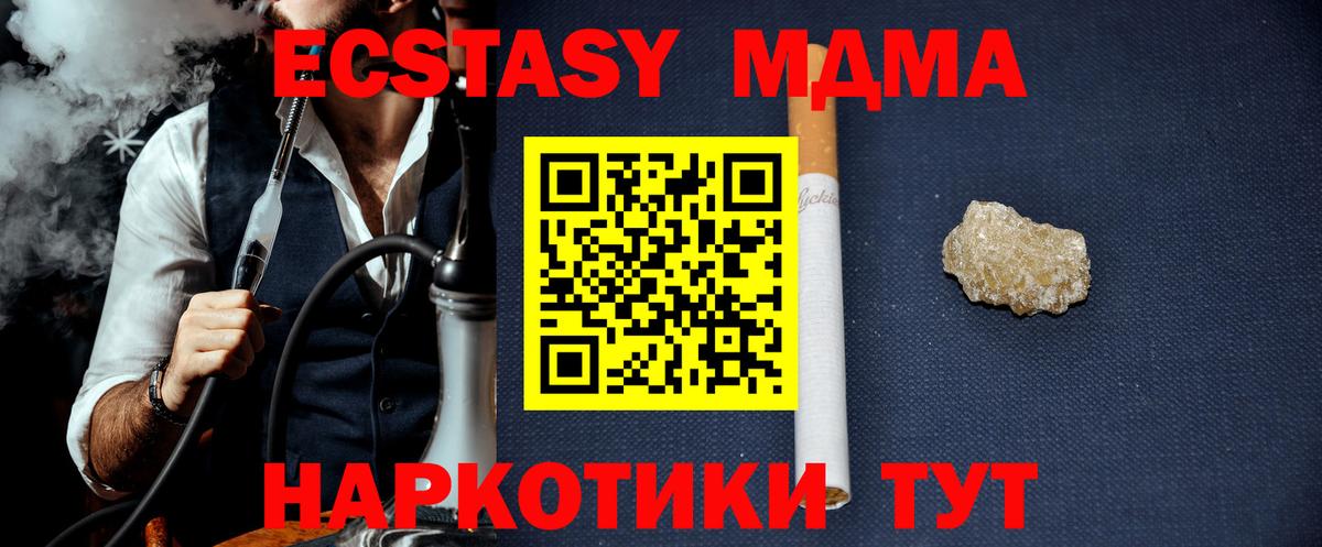 MDMA кристаллы Кушва