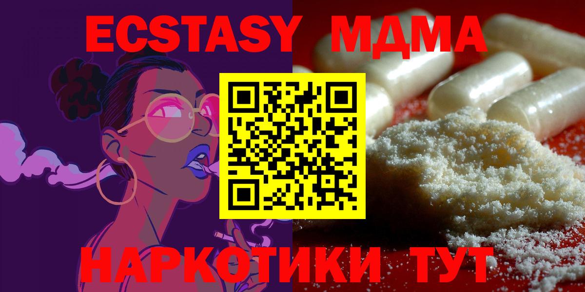 Кушва  МДМА Molly  Вход с VPN  МДМА  МДМА молли 