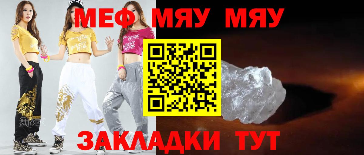 МЕФ  Вход с VPN  Мефедрон  купить  сайты  Мефедрон VHQ  Кушва 