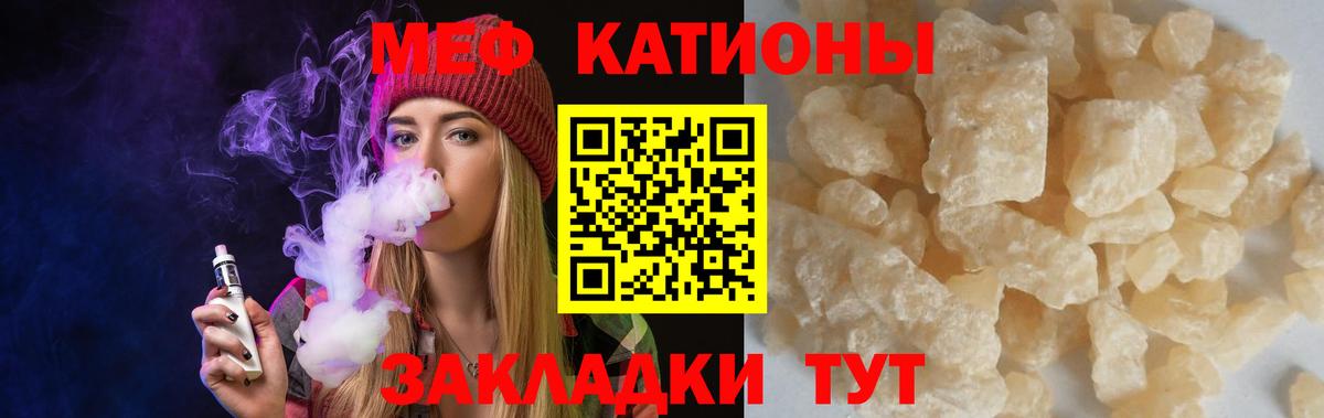 Мефедрон кристаллы Кушва