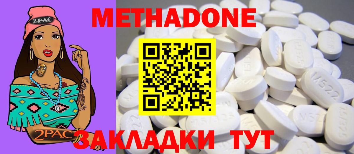 Кушва  МЕТАДОН methadone  Метадон VHQ  ОМГ ОМГ онион  Вход с VPN 