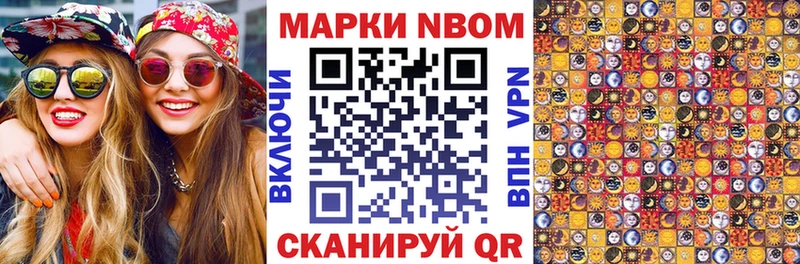 Марки N-bome 1500мкг  Кушва 