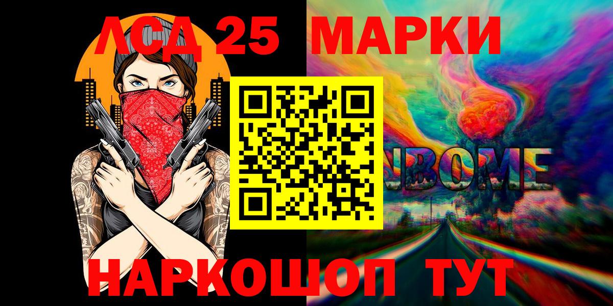 Кушва  Марки NBOMe 1500мкг  Марки NBOMe 1500мкг  Вход с VPN 