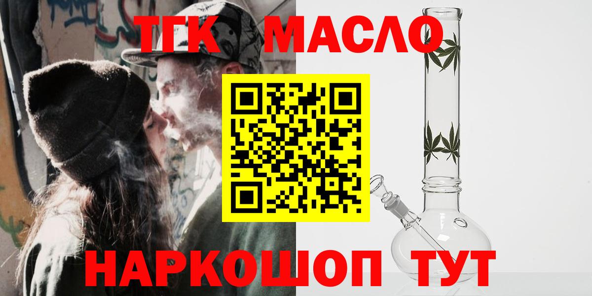 ТГК Wax  Вход с VPN  закладка  Кушва 