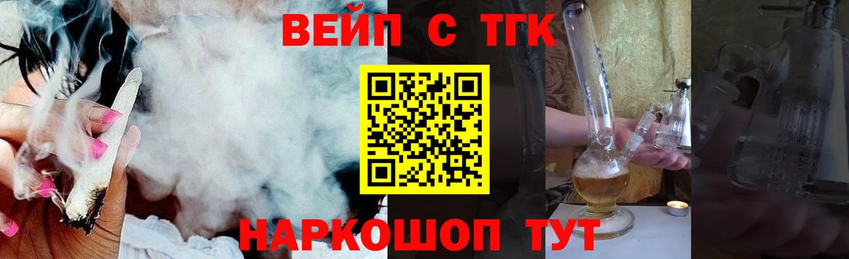 Дистиллят ТГК вейп с тгк Кушва